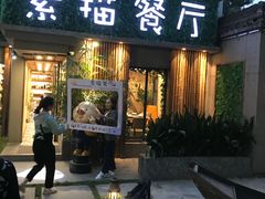 -外婆船宴餐厅·外婆喊你回家吃饭