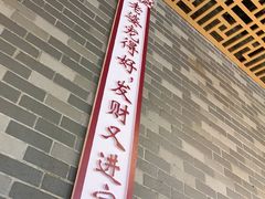 -粤点越有·茶点·粤菜(樵岭国际店)