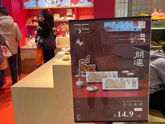 -阮大兴糕团(日月光中心店)