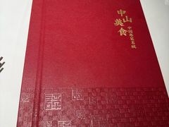 -谭厨中山传家菜.乳鸽.脆鲩鱼(华强北中航城店)