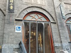 -全聚德(前门店)