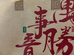 -韩鼎丰·韩国料理(林奥店)