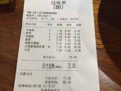 账单-张果佬年糕卷(科巷店)