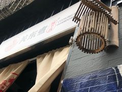 -柚下次·关东煮