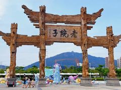 -厦门老院子景区