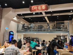 -嘉州叶婆婆钵钵鸡(建设路店)