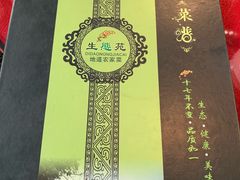 -生态苑农庄(十里画廊遇龙河店)