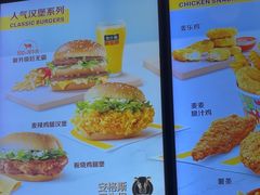 -麦当劳(北京大兴机场二层国内到达(安检外)店)