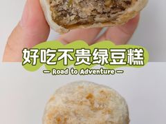 -苏顺成纯绿豆饼(中华南大街店)