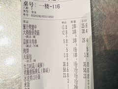 账单-No.DD戳子烧烤·江湖菜(北京总店)