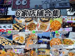 -大学城夜市