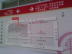 -广州东站汽车客运站