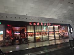 -陈鹏鹏潮汕菜(宝安机场T3航站楼店)