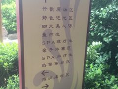 -悦隆庄温泉度假酒店