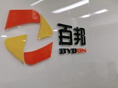 -百邦苹果官方授权维修(文景大厦店)