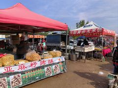 -牛头崖大集