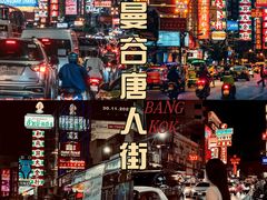 -唐人街(耀华力路)