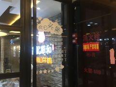 门面-陈记顺和潮汕牛肉火锅(番禺迎宾大道店)