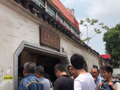 -泰顺江南春面馆