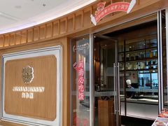 -闽和南(万象城店)