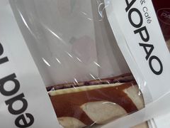 现熬蓝莓芝士碱水棒-PAOPAO Bakery&Café(港汇店)