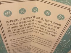 -南宋胡记(杭州河坊街店)