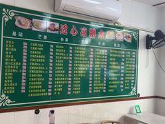 -透心凉糖水(听海居店)