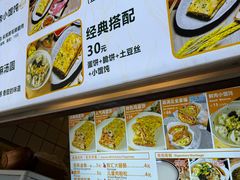 -卞姐蛋饼(陕西南路店)