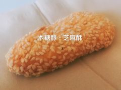 木糖醇芝麻酥-四远香糕点(长江道店)