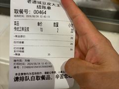 -老通城豆皮大王(吉庆街店)
