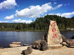 -五营红松林海景区