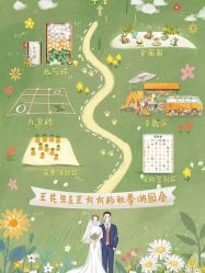 -金禧婚礼定制