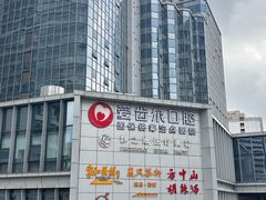 -爱齿尔口腔医院(中南院)