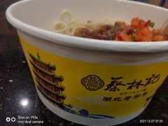 -蔡林记(昙华林泛悦汇店)