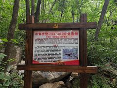 -三块石国家森林公园