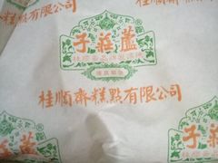 -桂顺斋(西花市店)
