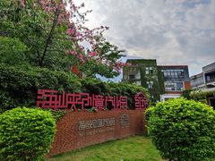 -微焙咖啡工厂(海峡创意产业园·红坊店)