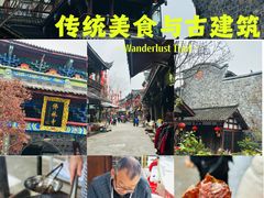 -海窝子古镇