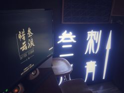 -極致刺青TATTOO STUDIO 私人订制