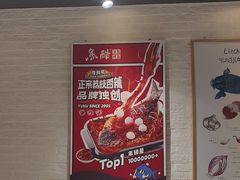 -鱼酷活鱼烤鱼(北美店)