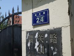 -八大关-近代建筑
