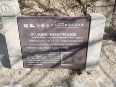 -古崖居风景名胜区