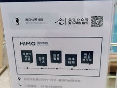 -海马体照相馆(徐州苏宁广场店)