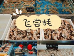 -飞尝蚝·顺德菜·鱼生(顺德总店)