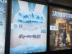 -中影国际影城(大唐西市4K临境音店)