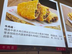-方中山胡辣汤(成都首店)