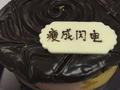-黑池口感烘焙·生日蛋糕(坂田店)