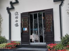 -徽州小镇(高新店)