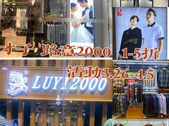 -深圳华盛奥特莱斯(华南一道店)