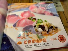 菜单-宝源饺子(麦子店街店)